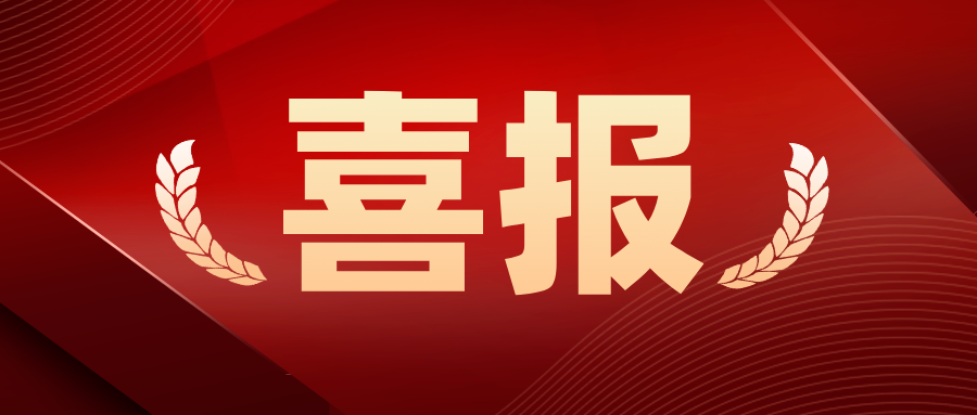 喜讯!撞球咖啡馆FC公司工会在温州市“数字工会”竞赛获奖