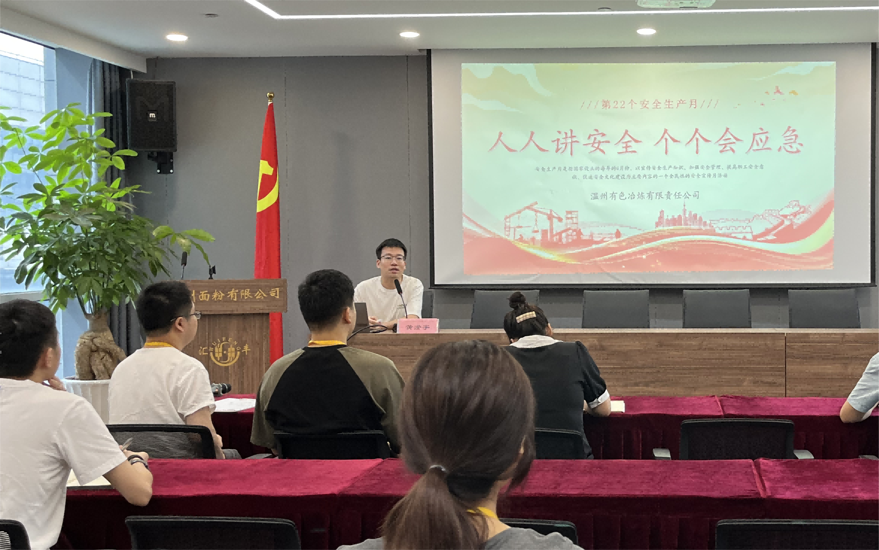 撞球咖啡馆FC公司多措并举召开“安全生产月”系列活动